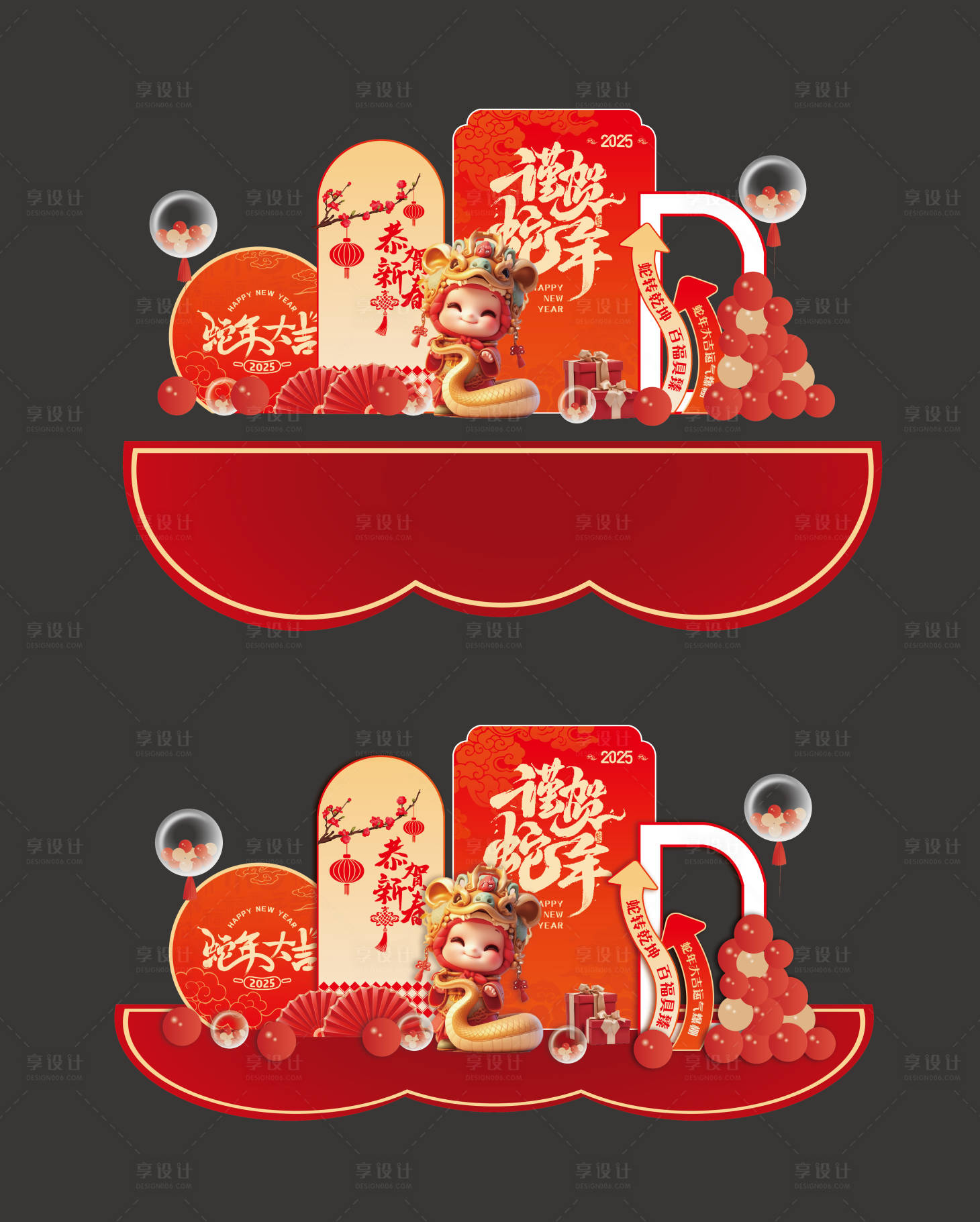 源文件下载【享设计】搜索编号：26420027309174131【蛇年新年活动美陈物料】