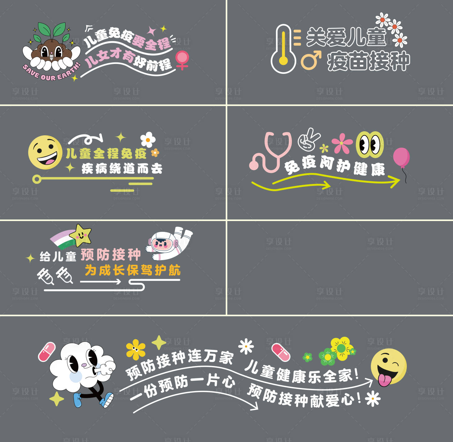 源文件下载【享设计】搜索编号：60310027155615861【玻璃贴】