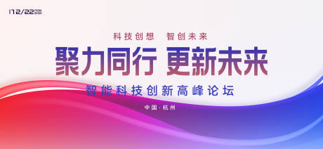 源文件下載【科技高峰論壇】編號：67590027109774341