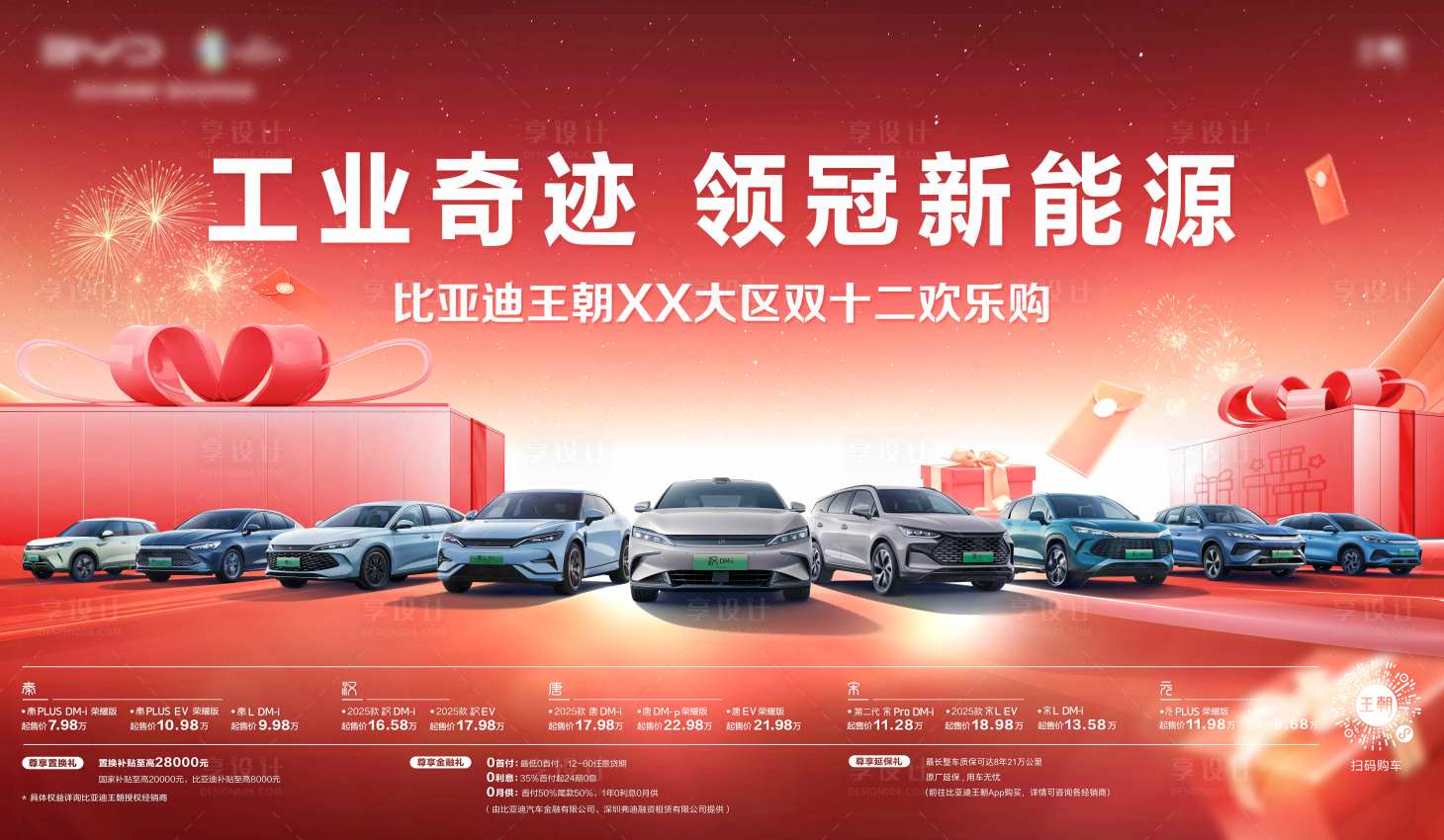 源文件下载【享设计】搜索编号：41430027374402902【汽车画面】