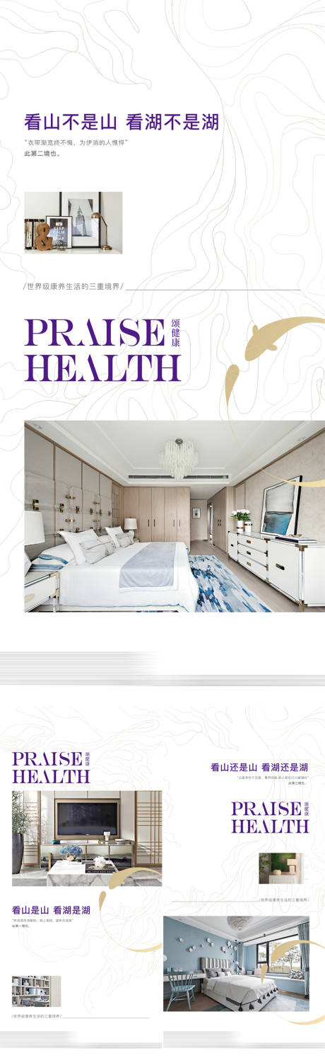 源文件下载【享设计】搜索编号：86460027144757125【价值系列海报】