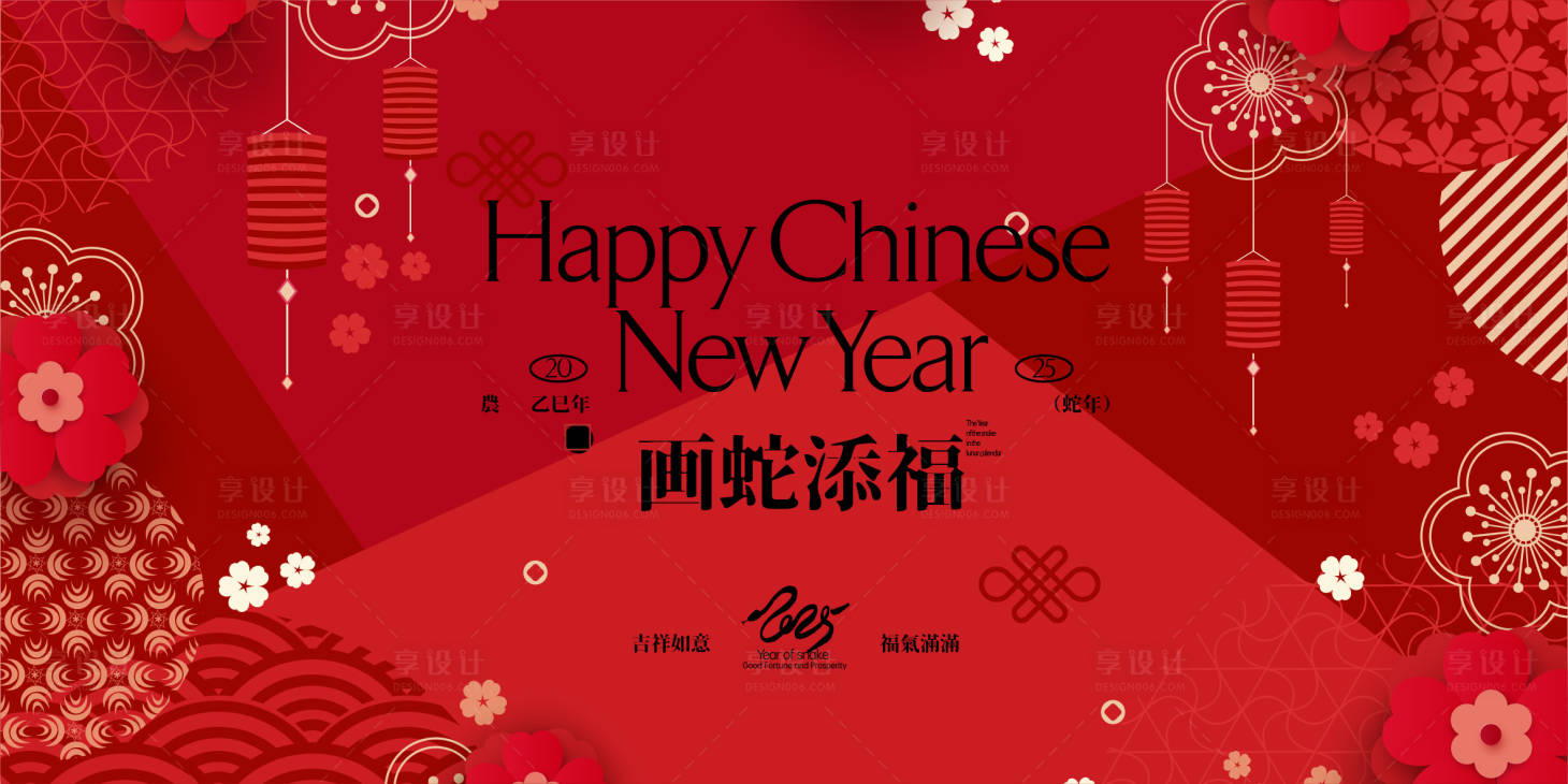 源文件下载【2025红色年会背景板】编号：58510027494724453