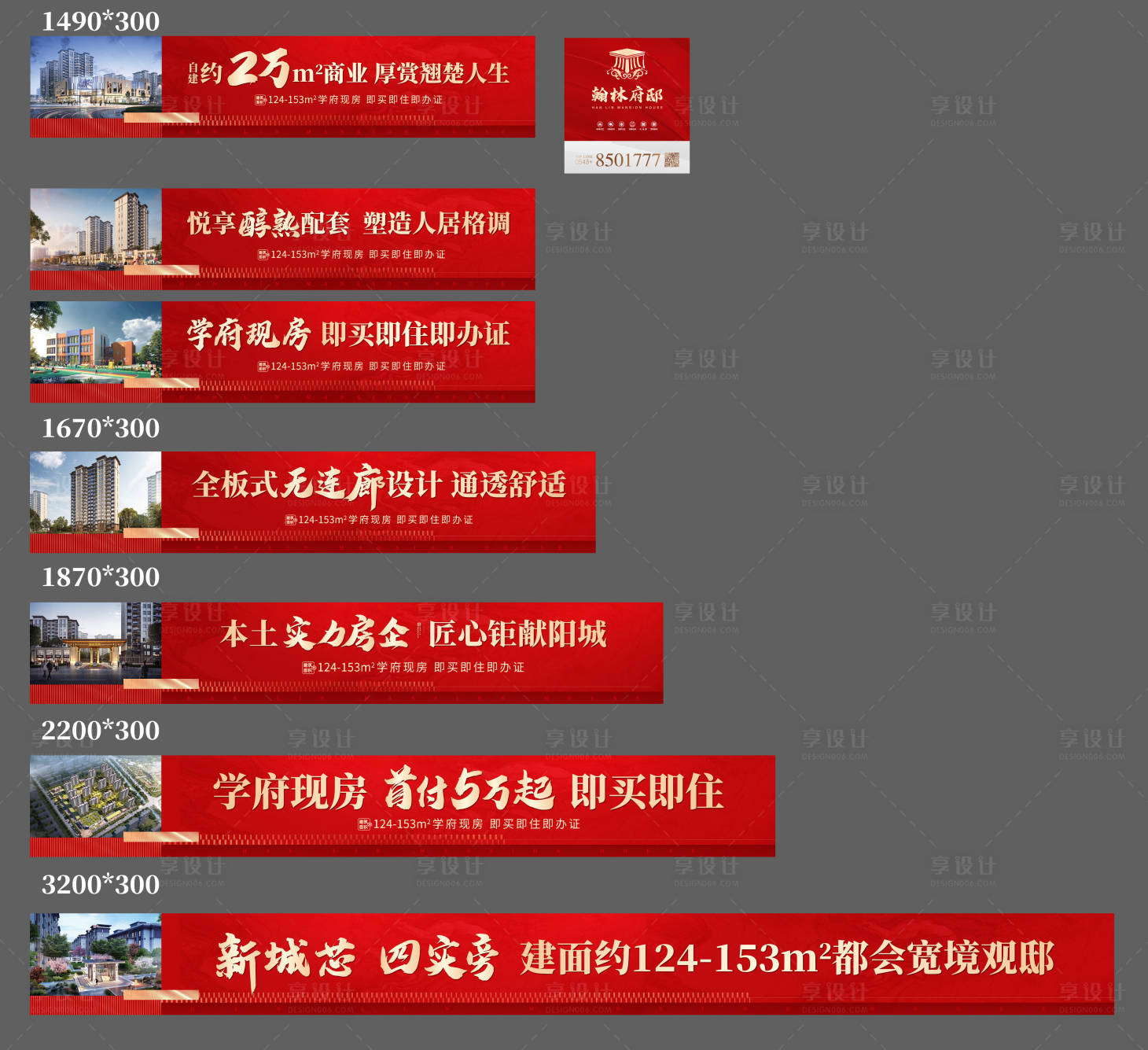 源文件下载【享设计】搜索编号：27610027263341608【围挡】