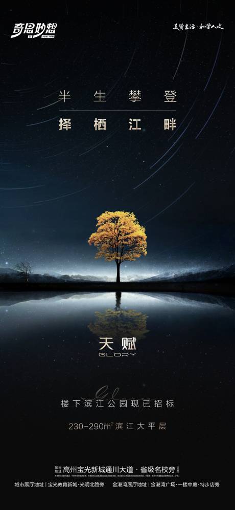 源文件下載【黑金公園海報】編號：33870027504189751