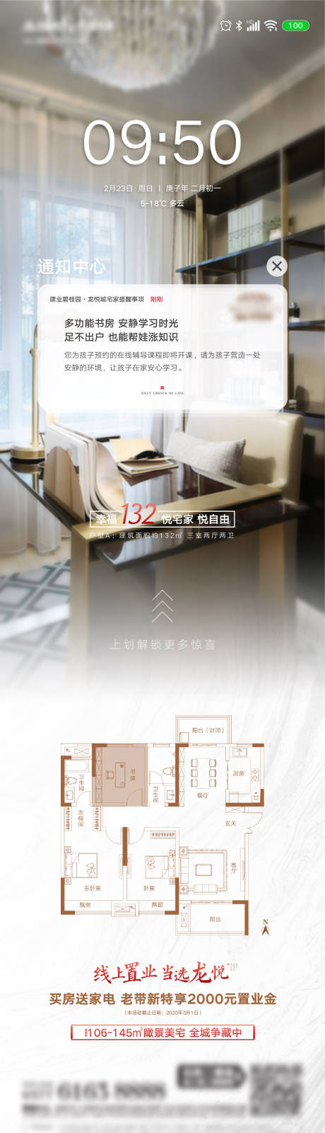源文件下載【享設計】搜索編號：70260027572495391【戶型系列海報】
