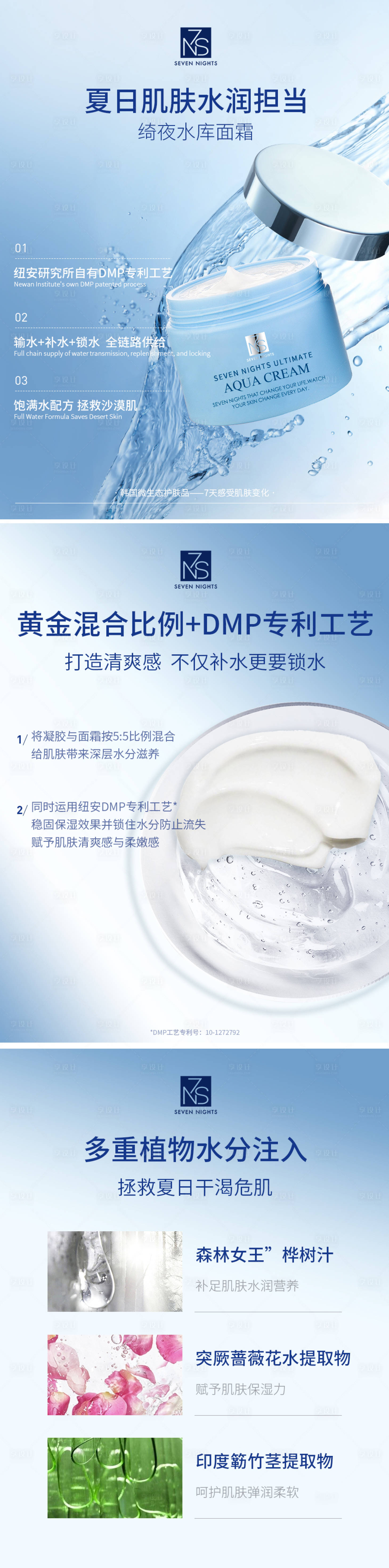 源文件下載【享設計】搜索編號：43960027305239295【好物分享小紅書封面系列海報】