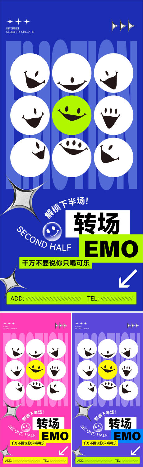 源文件下載【享設計】搜索編號：21520027135811747【酒吧轉場海報】