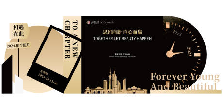 源文件下载【签到合影会议背景板】编号：22220027390502863