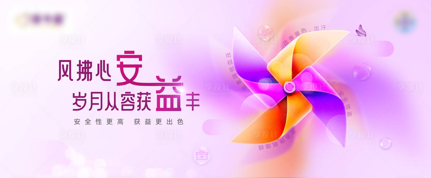 源文件下載【享設計】搜索編號：60110027299535455【女性私護產品宣傳背景板】