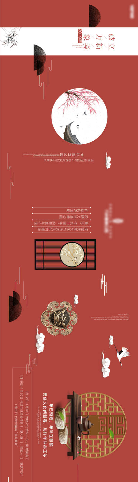 源文件下载【国潮文化节活动海报长图】编号：40300013389444316