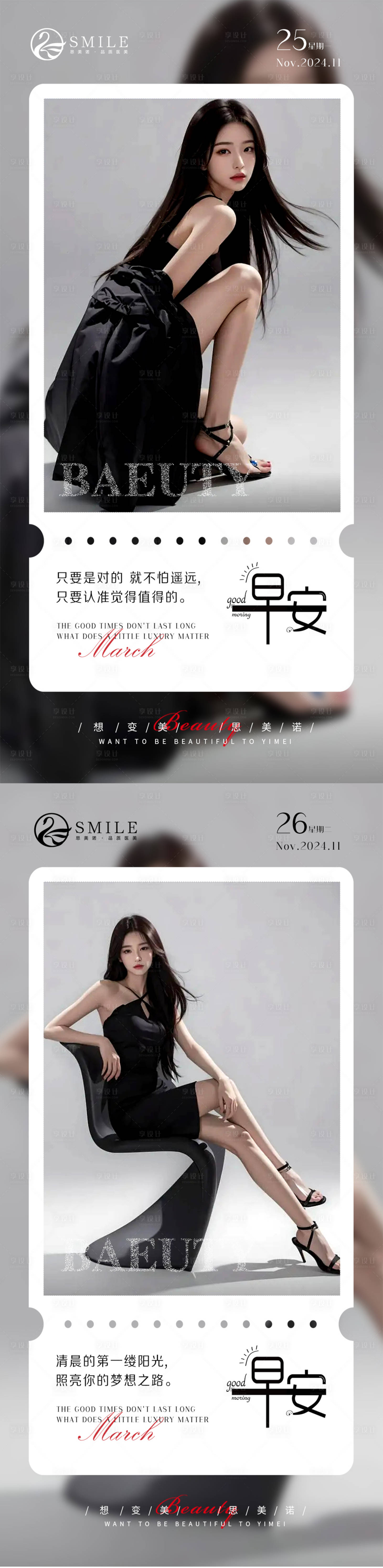 源文件下載【享設(shè)計(jì)】搜索編號(hào)：86370027371473535【早安圖】