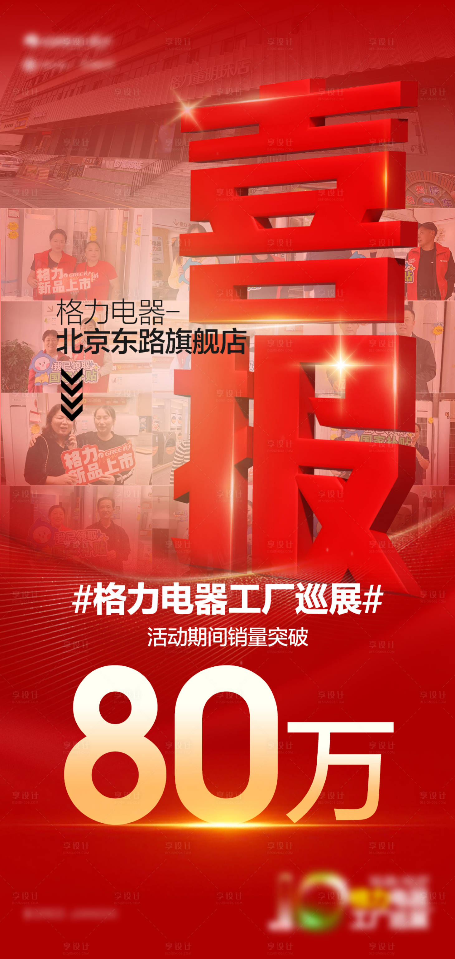 源文件下載【享設計】搜索編號：31470027420221195【照片喜報】
