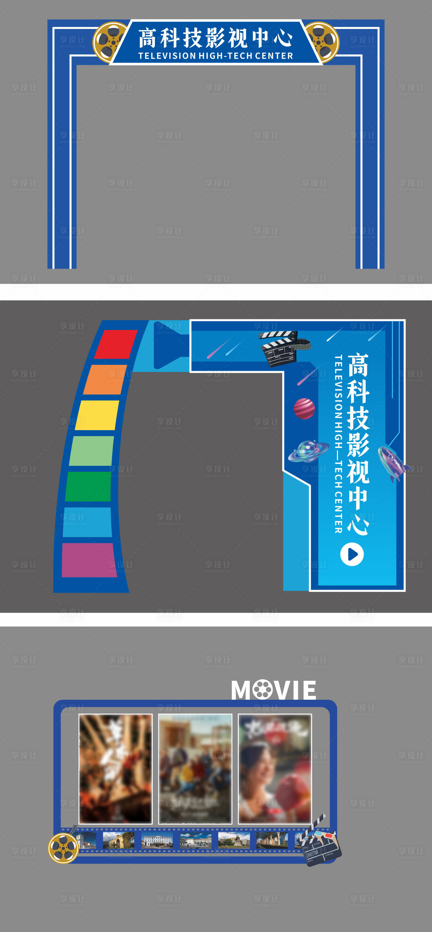 源文件下載【享設計】搜索編號：52350027533197718【電影院科技門頭龍門架】
