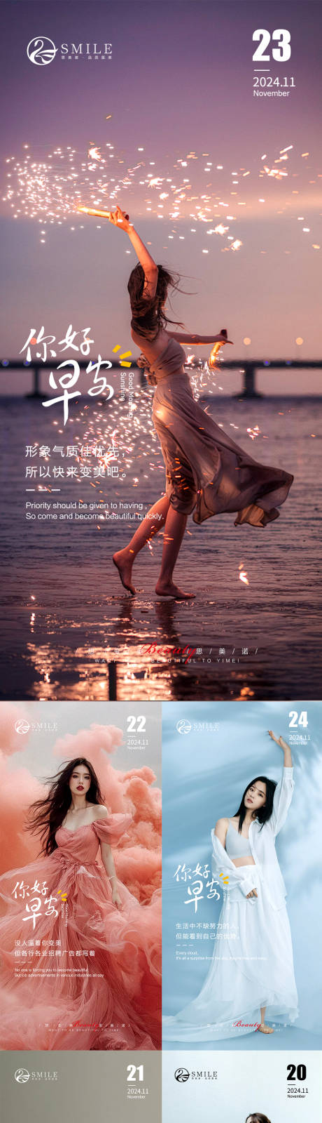 源文件下載【享設計】搜索編號：71200027371481204【早安圖】