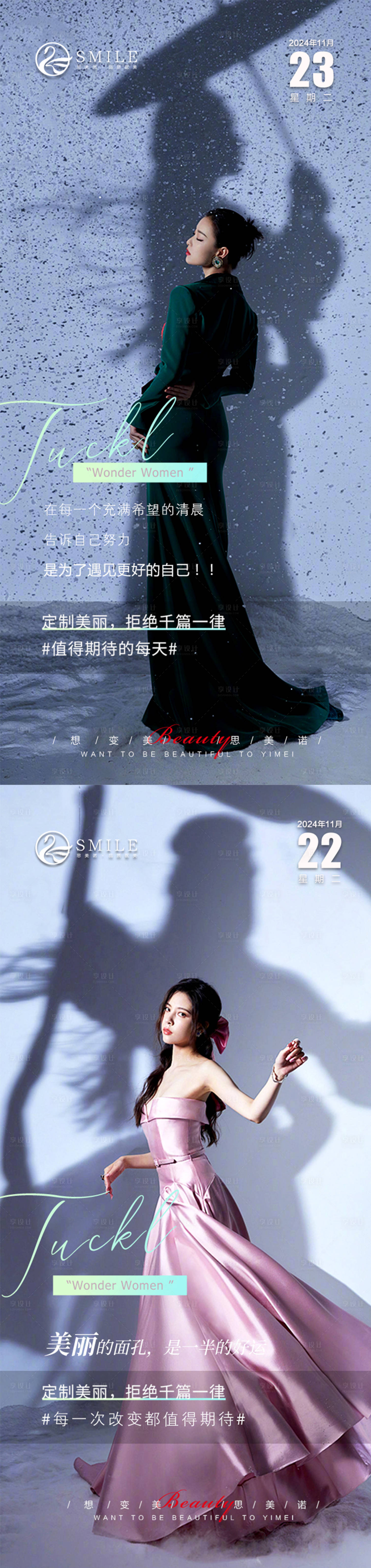 源文件下载【享设计】搜索编号：81820027275609852【早安图】