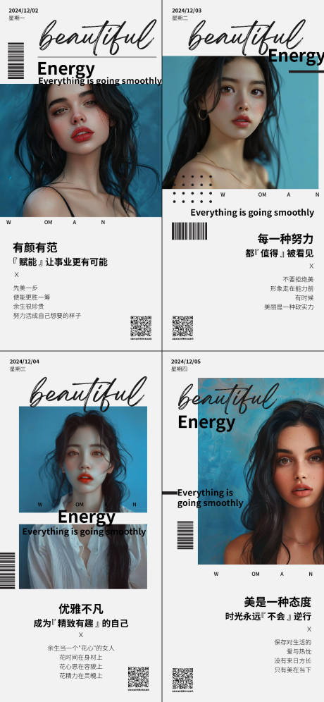 源文件下載【享設(shè)計】搜索編號：14300027523333302【醫(yī)美早安圖系列海報】