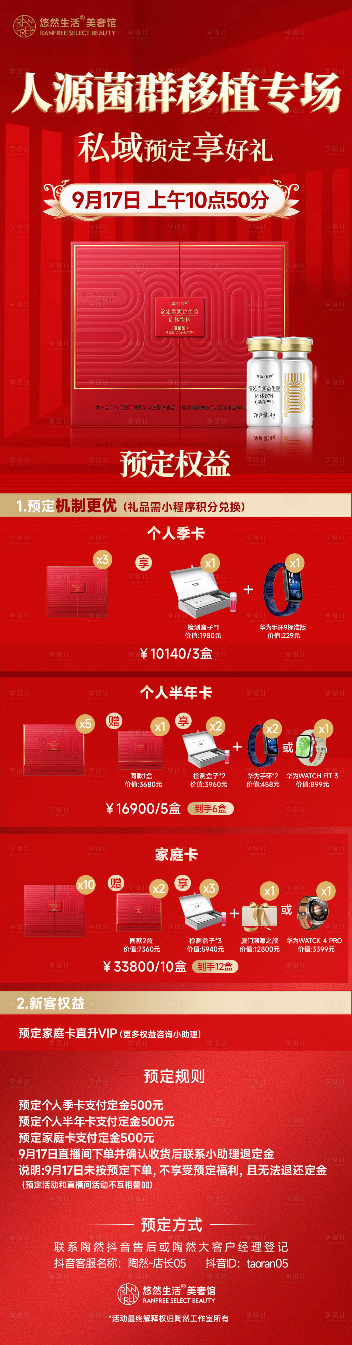 源文件下載【享設(shè)計(jì)】搜索編號(hào)：80860027378446753【電商詳情頁(yè)】
