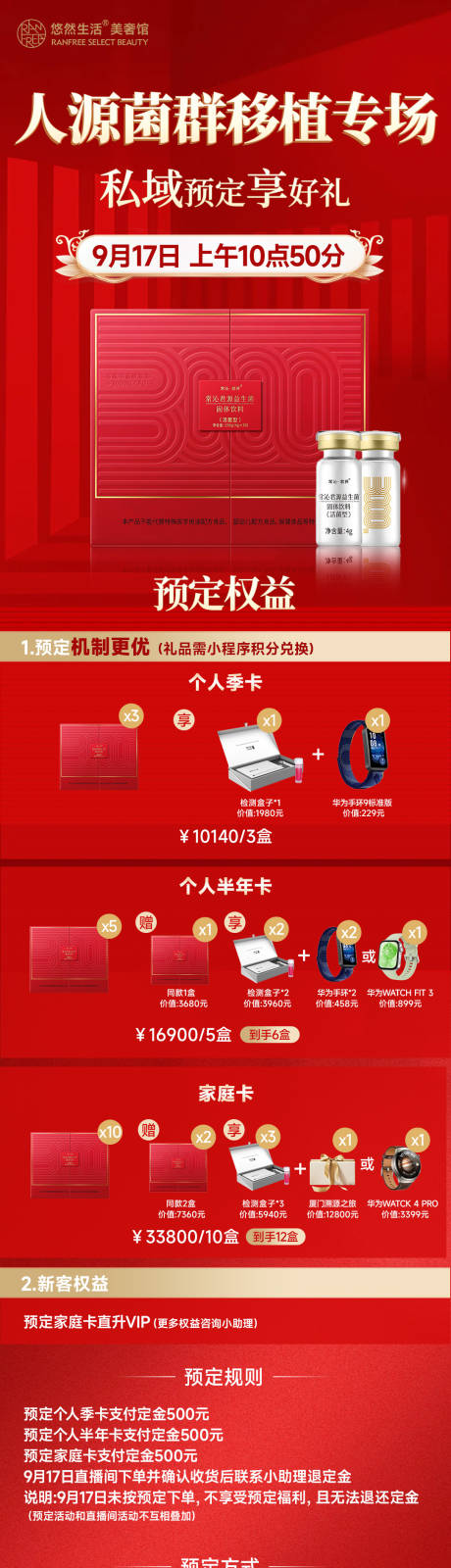 电商详情页