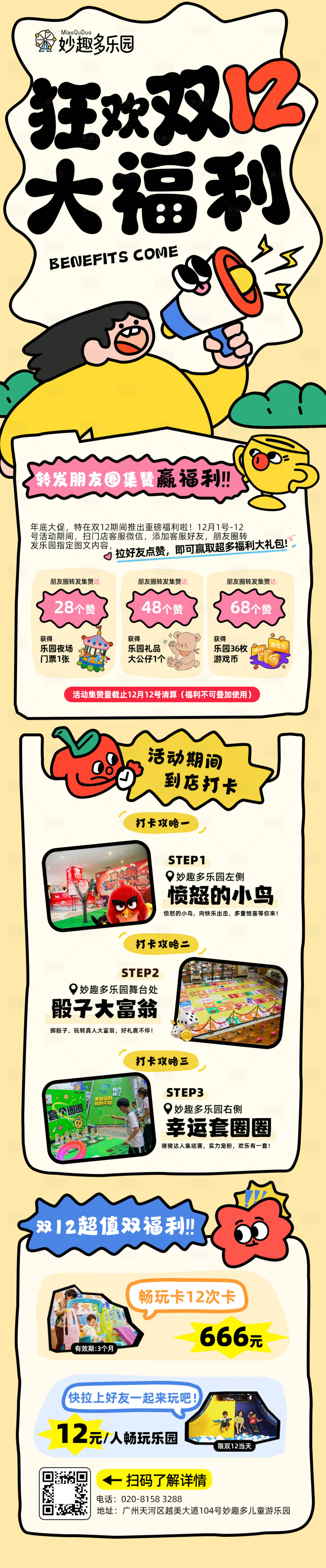源文件下載【享設計】搜索編號：83530027303981571【雙12福利海報 】