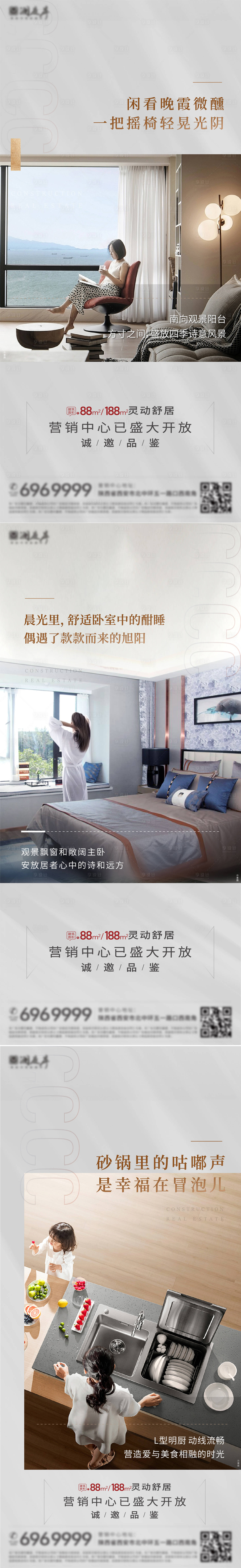源文件下載【享設計】搜索編號：24300027259541428【戶型價值點海報】