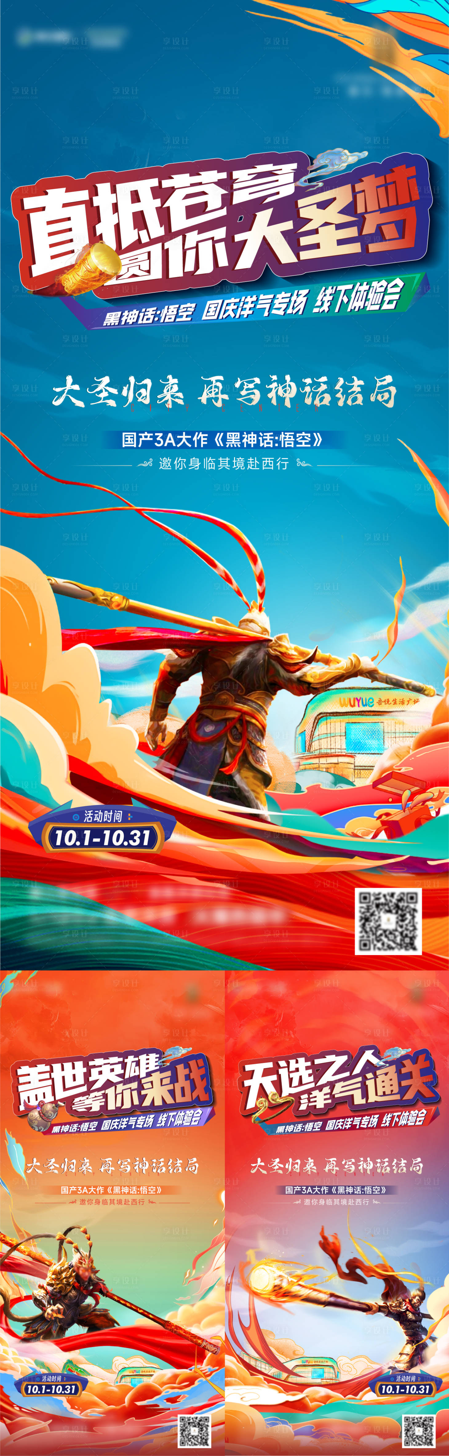 源文件下载【黑神话 】编号：92240027126035356