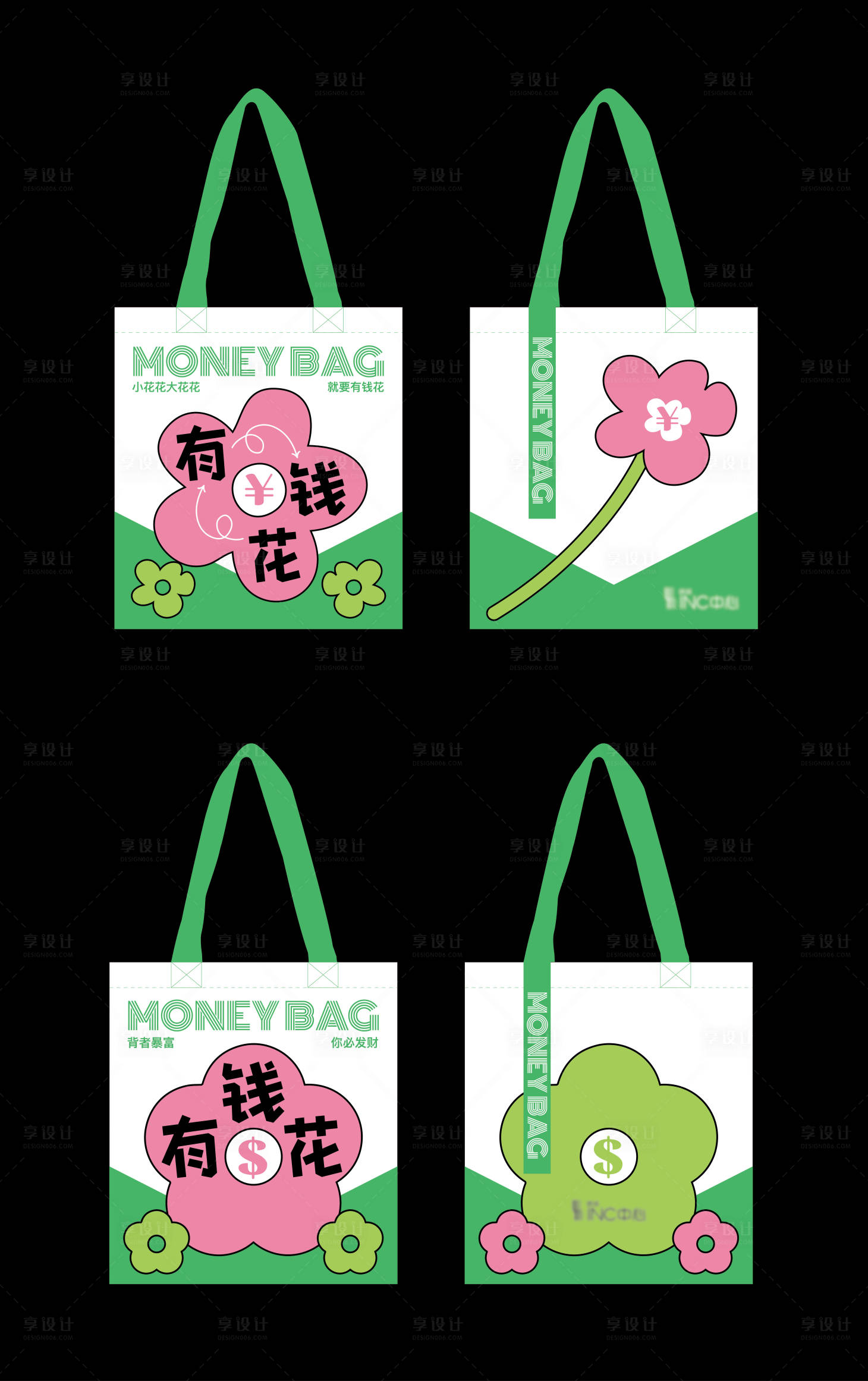 源文件下载【享设计】搜索编号：38890027542091396【帆布袋定制】