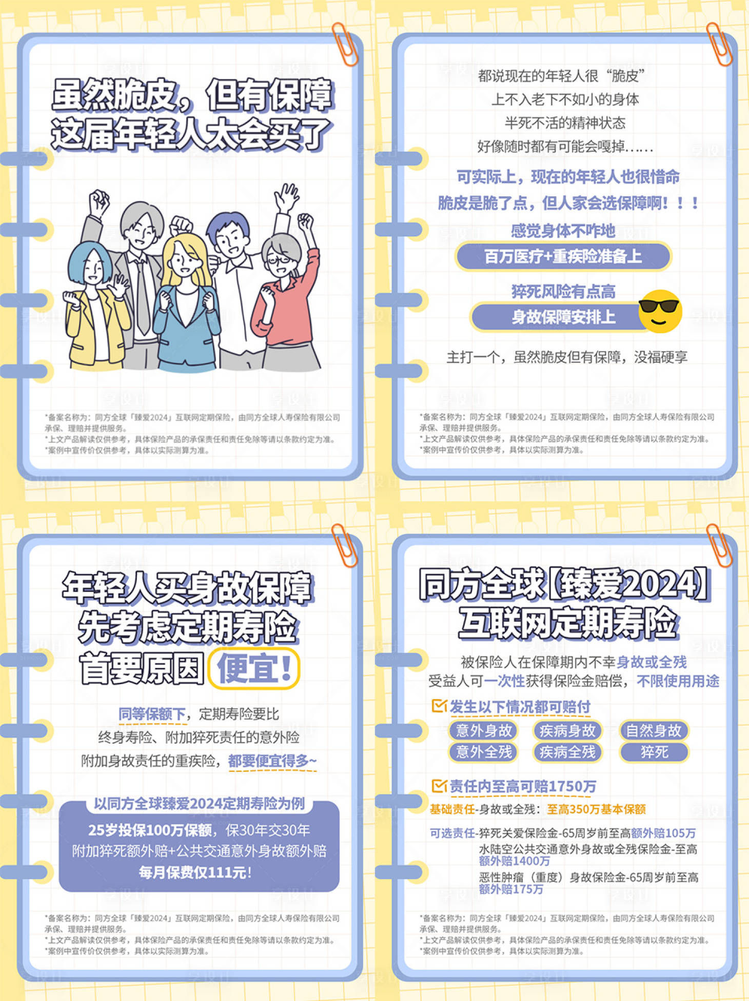 源文件下载【小红书】编号：59000027370309598