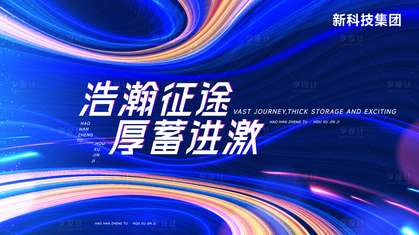 源文件下载【享设计】搜索编号：43550027359668661【活动KV  】