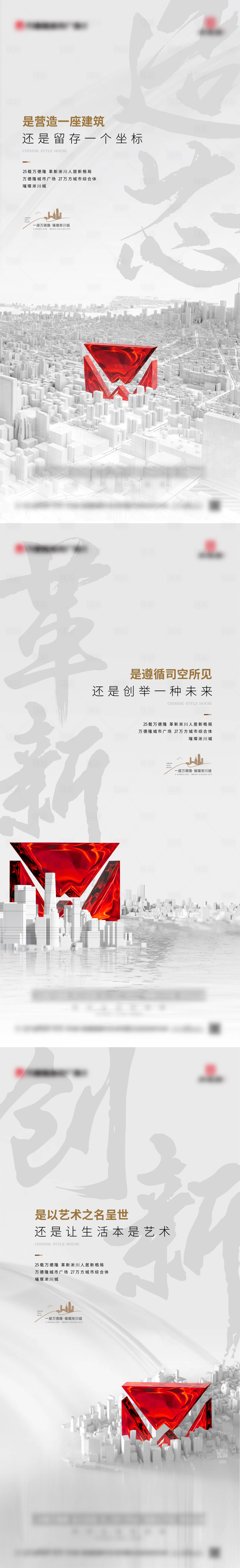 源文件下载【地产品牌入市系列稿】编号：57080027364091582
