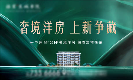 源文件下載【綠色質(zhì)感上新海報】編號：69060027110991125