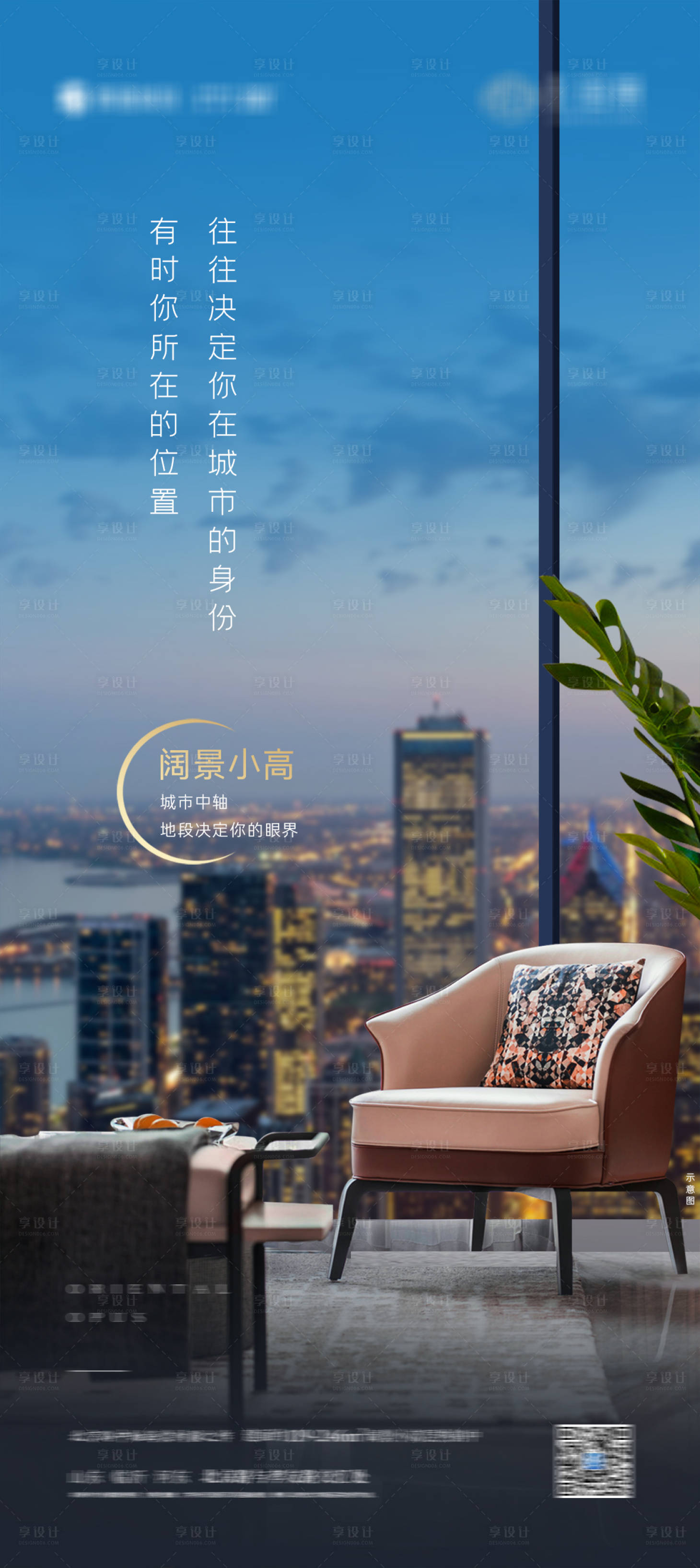 源文件下載【享設(shè)計(jì)】搜索編號：61930027330099193【地產(chǎn)中軸價(jià)值點(diǎn)海報(bào)】