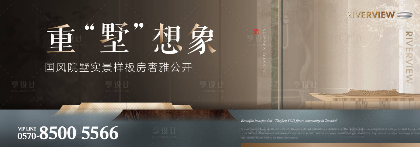 源文件下載【享設計】搜索編號：69750027427708628【院墅主畫面】