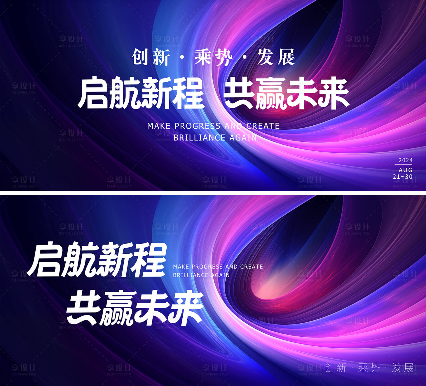 源文件下载【享设计】搜索编号：99000027334916389【企业年会背景板 】