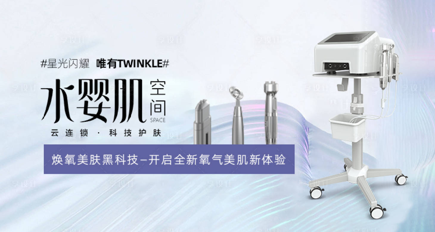 源文件下载【享设计】搜索编号：87140027414798349【医美仪器benner图首页导航图背景】