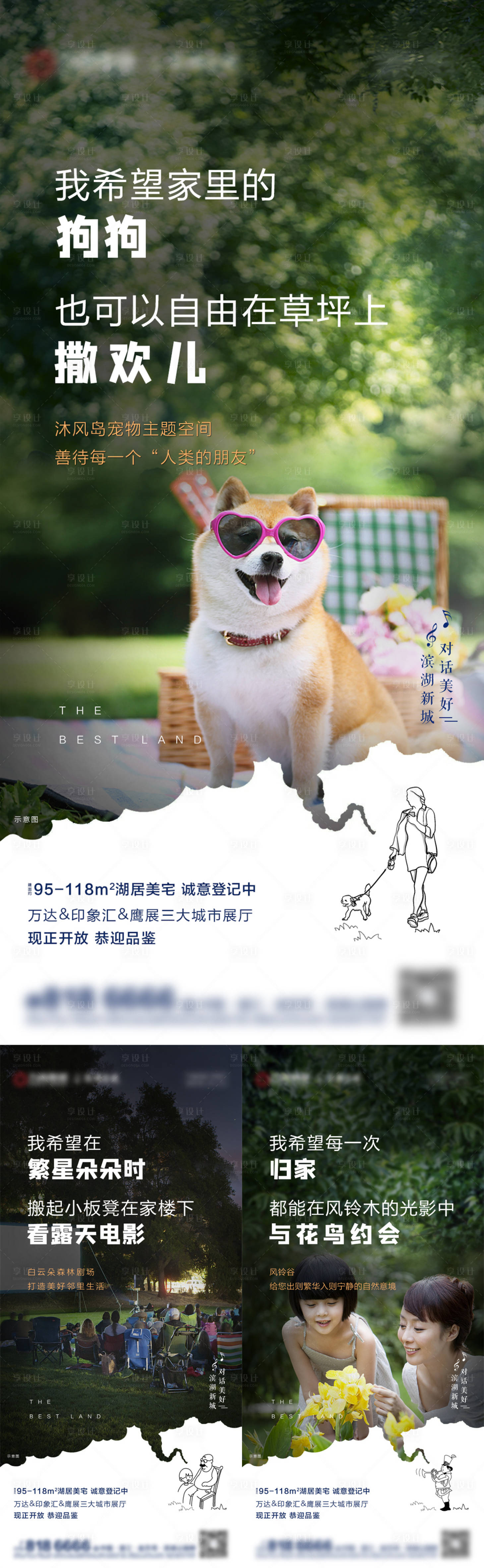 源文件下載【享設(shè)計】搜索編號：38280027338806433【價值點系列】