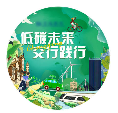 源文件下载【享设计】搜索编号：28350027535809512【绿色环保低碳未来活动主KV设计】