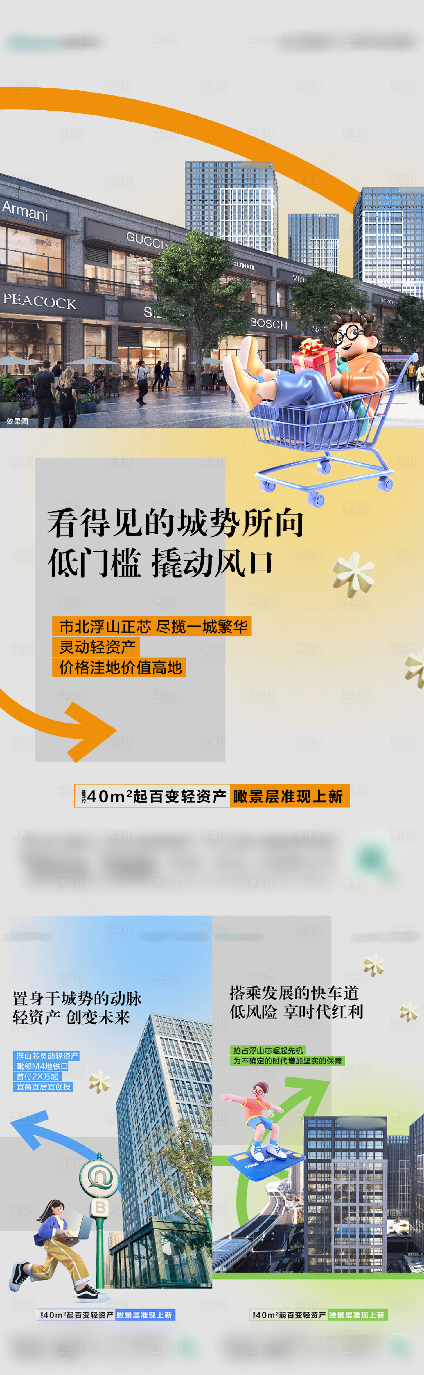 源文件下載【公寓海報】編號：86710027206421477