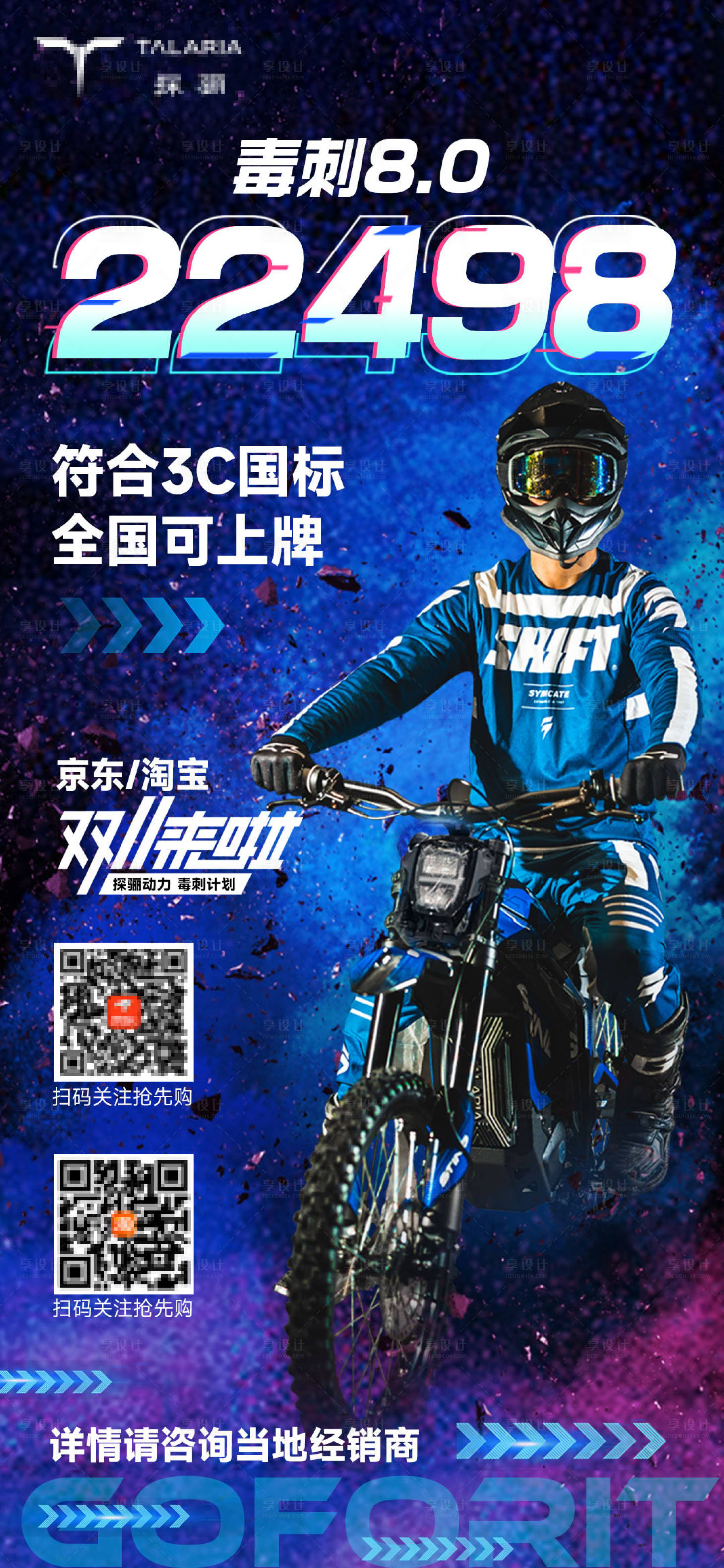 源文件下载【享设计】搜索编号：60420027376456835【双十一活动海报】