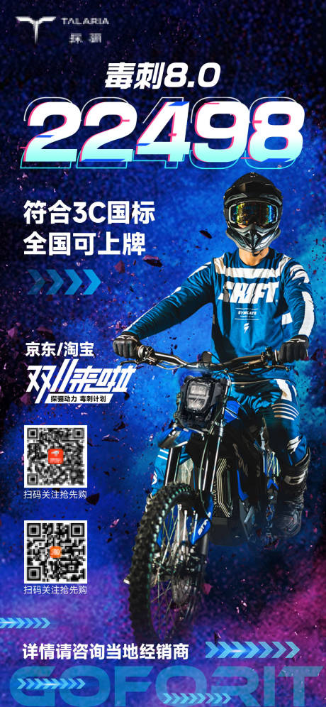 双十一活动海报