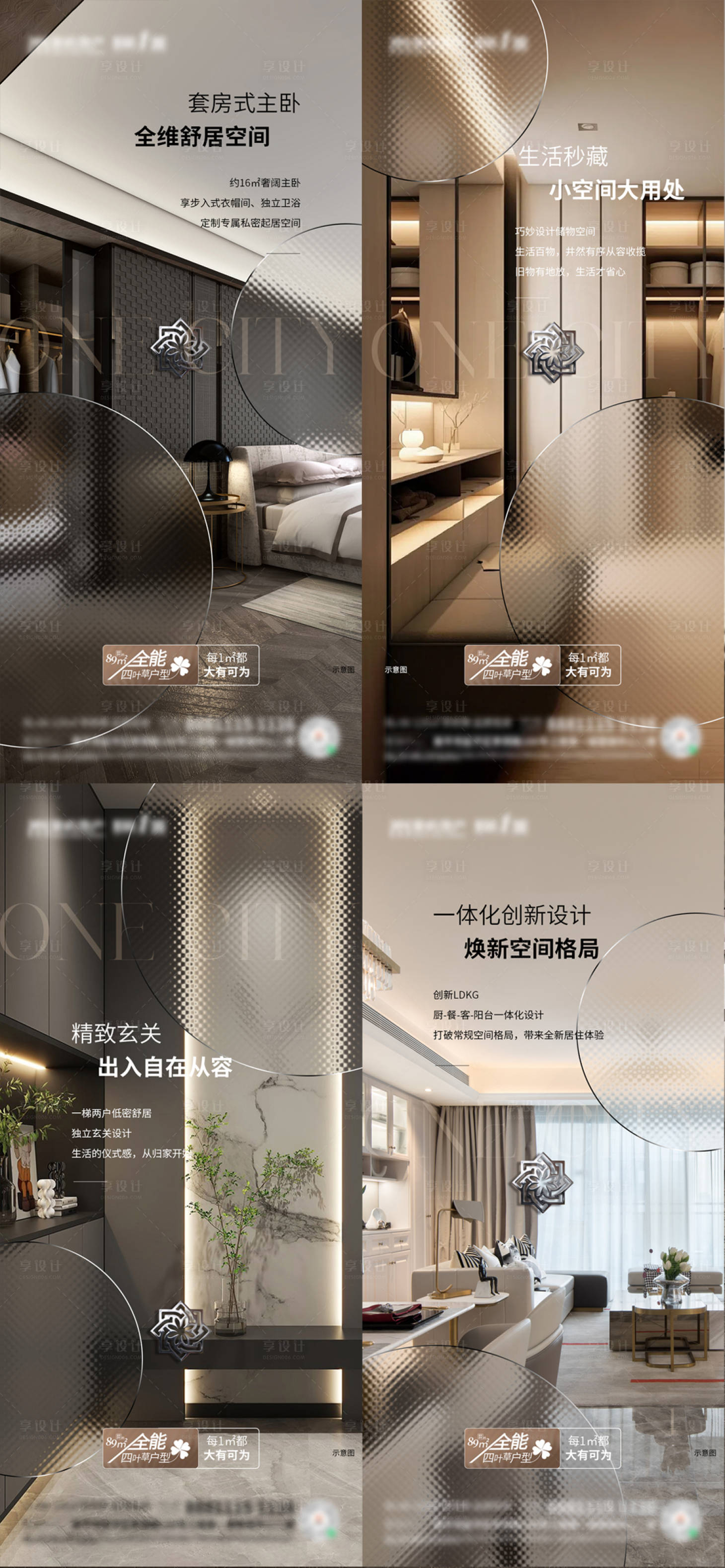 源文件下載【享設計】搜索編號：41650027104782090【戶型價值點微單】