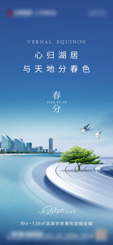 源文件下載【春分】編號：62860027114698073