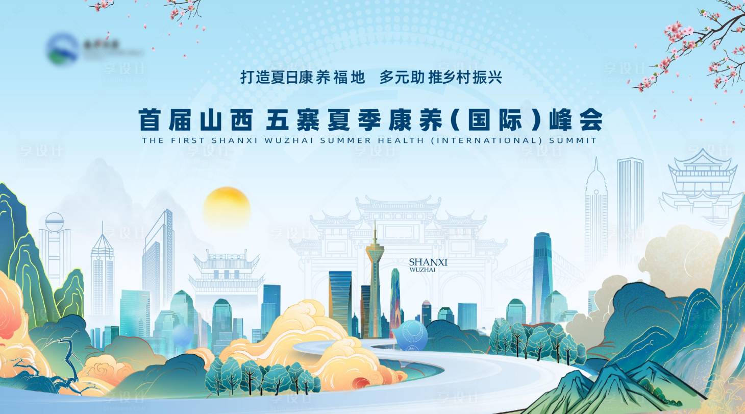 源文件下载【享设计】搜索编号：87990027253738936【活动主视觉背景板】