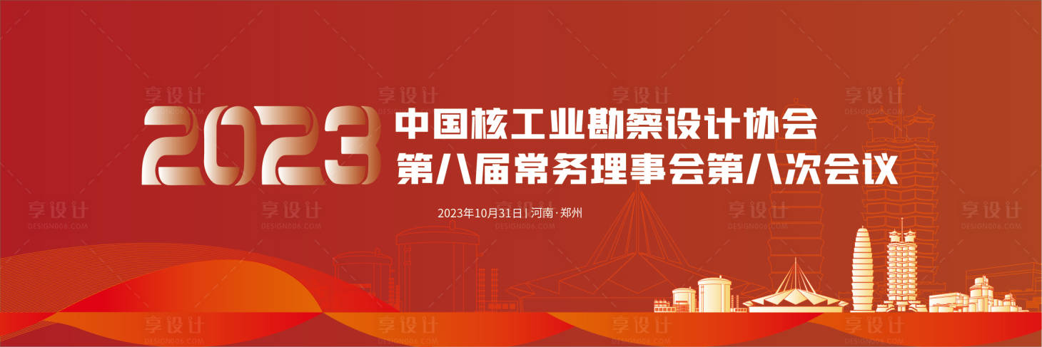 源文件下载【享设计】搜索编号：47530027528394552【年会 】