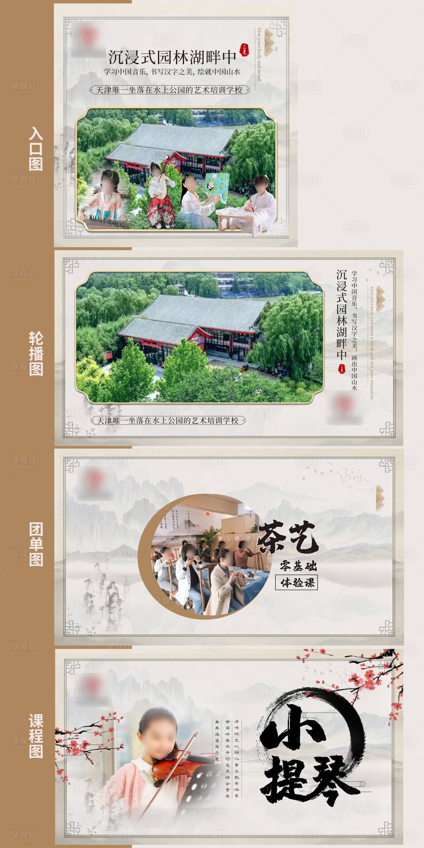 源文件下载【享设计】搜索编号：28970027470008052【古风音乐轮播banner】