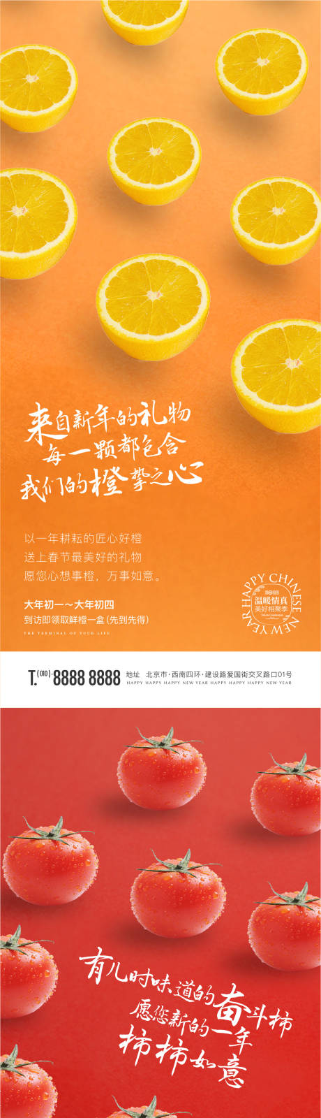 水果礼品海报