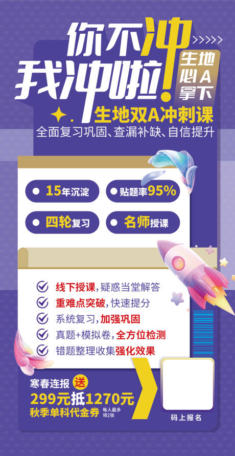 源文件下载【享设计】搜索编号：79310027599351089【教育系列】