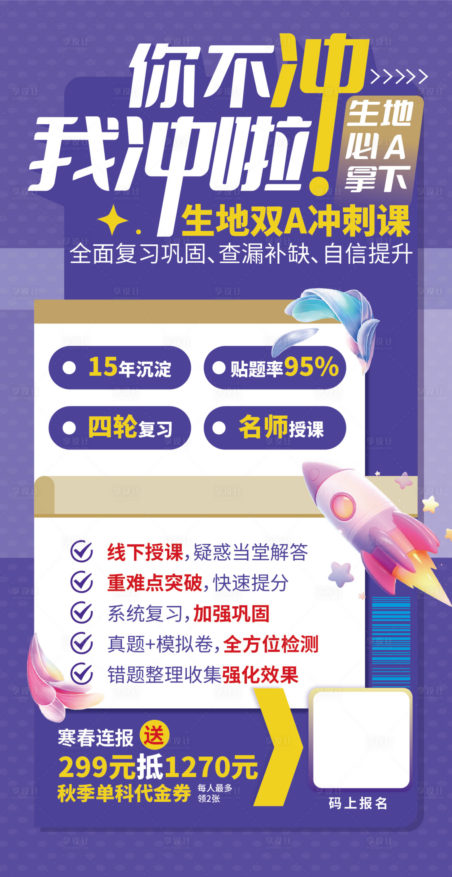 源文件下载【享设计】搜索编号：79310027599351089【教育系列】