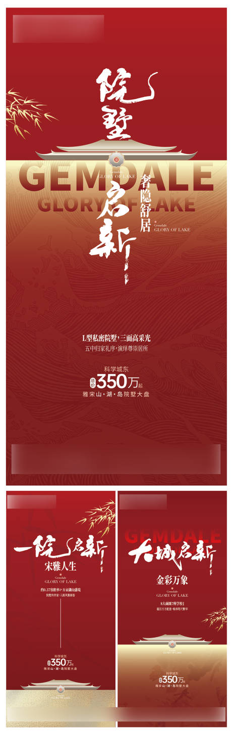 源文件下載【享設計】搜索編號：63700027397195927【地產中式價值點單圖】