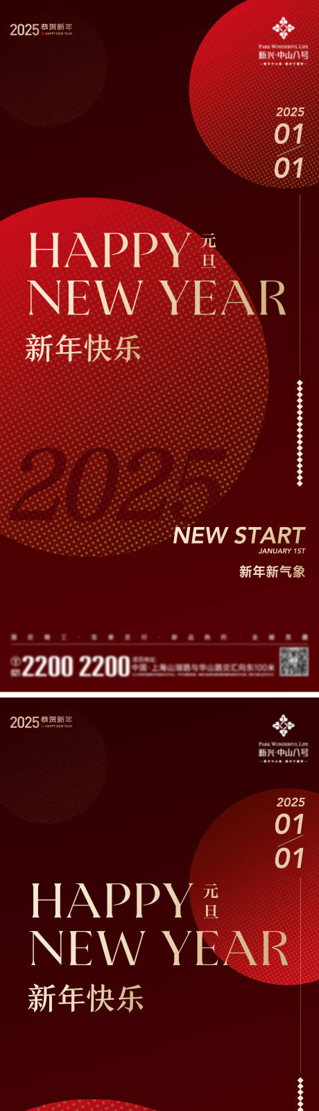 源文件下载【享设计】搜索编号：40320027258657881【新年元旦节日海报】