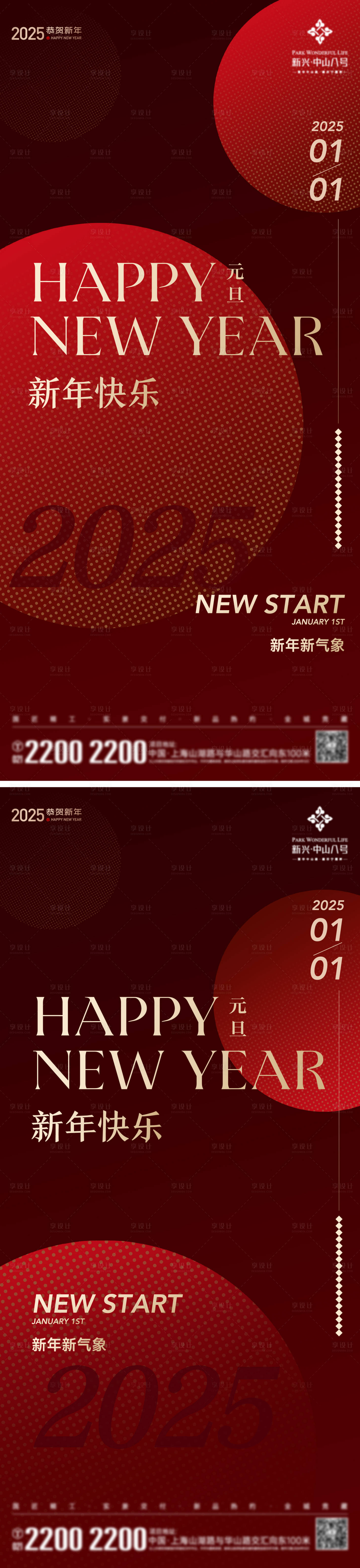 源文件下载【享设计】搜索编号：40320027258657881【新年元旦节日海报】